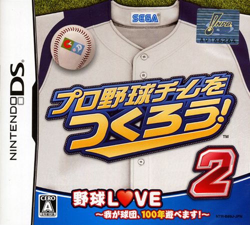 Pro Yakyuu Team O Tsukurou! 2 box art for Nintendo DS